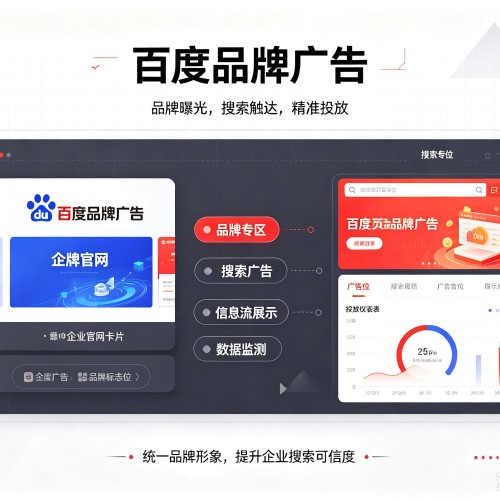 安陆百度品牌广告