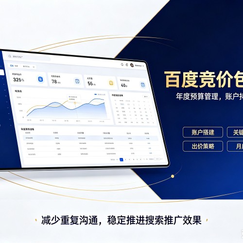 安陆百度竞价包年